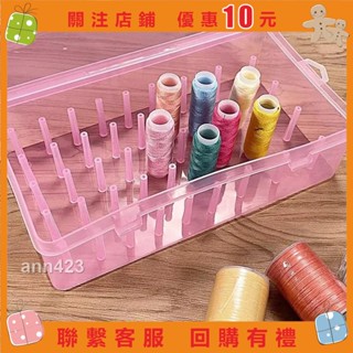 【白小白】滿299發貨件縫紉線盒梭芯盒塑膠線軸攜帶存儲盒 42 軸縫紉工藝容器多色針線收納盒&ann423
