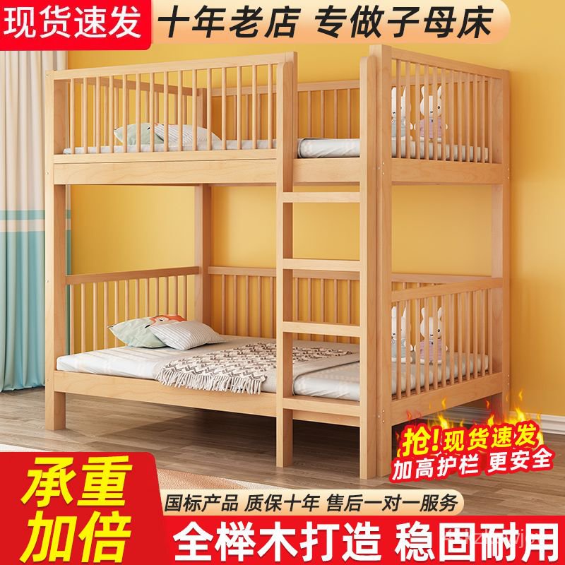 『 支援安裝』 全實木上下衕寬雙層床高低子母床兩層床櫸木上下鋪木床兒童上下床 E1RA