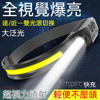 臺灣有貨 感應頭燈 頭燈揮手感應式 強光頭燈 工作頭燈led 露營頭燈 防水頭燈 超長續航頭燈 超廣角 釣魚 維修