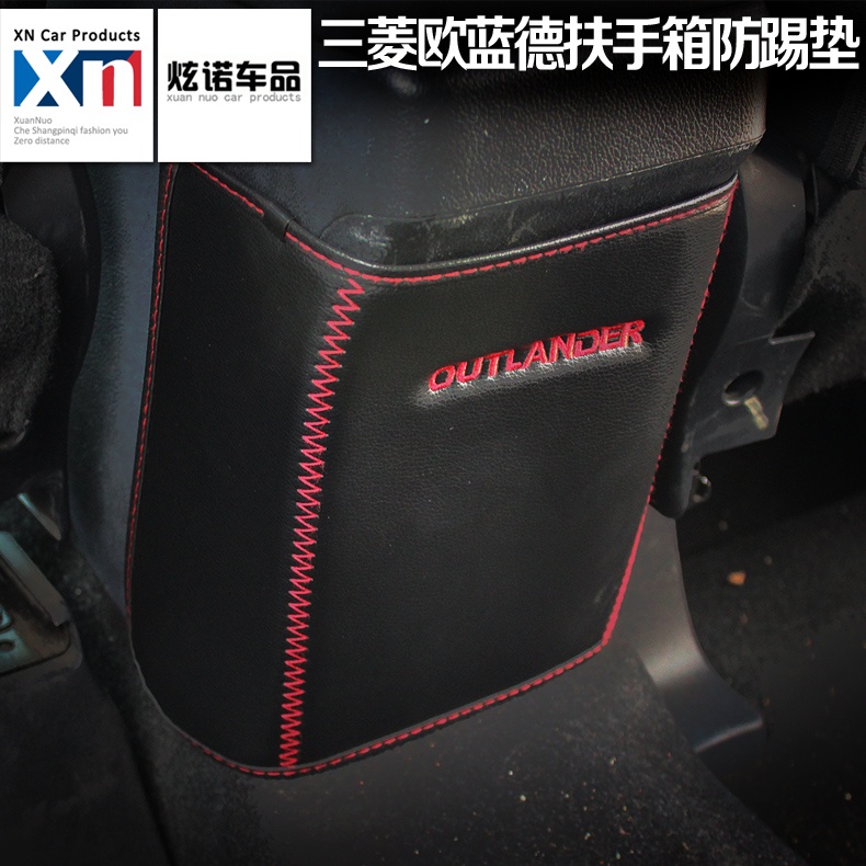 Mitsubishi 三菱 Outlander 新歐藍德后排扶手箱墊防踢墊歐藍德防踢墊車內防護墊內飾改裝專用