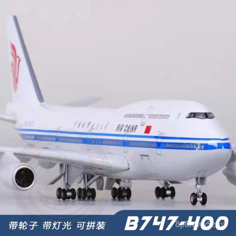 免運🔥飛機模型 戰鬥機模型 客機模型 航空模型 波音747客機1:150仿真民航飛機模型中國國際航空長榮達美荷蘭韓國
