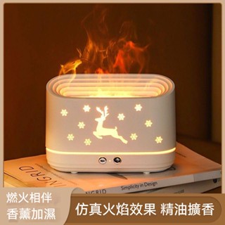臺灣有貨 新款模擬火燄加濕器 可加精油 燈光加濕器 香薰機 水氧機 小夜燈加濕器 新款北歐風火焰香薰機 火焰香薰機
