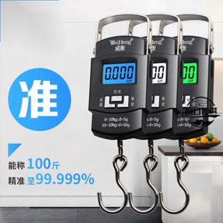 🛒優選新品🛒威衡電子稱手提便攜式高精度家用稱重50kg迷你彈簧行李快遞廚房秤 Y2VK廟口