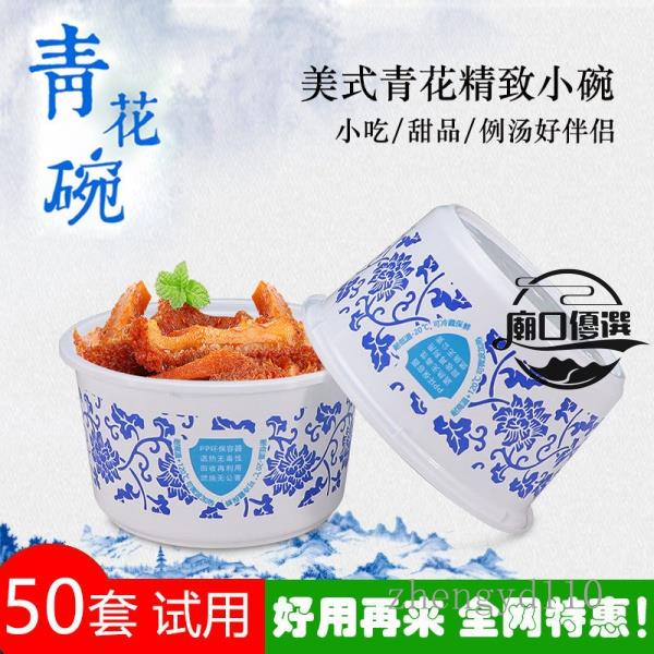 品質好貨 免洗碗一次性碗圓形大中小號飯盒外賣打包塑膠餐盒批發高檔環保加厚防漏免洗用品碗外帶碗蓋碗免洗紙碗免洗湯碗便當盒