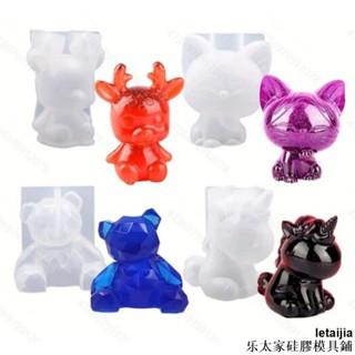 【快速出貨】水晶滴膠模具 梅花鹿幾何動物立體獨角獸起司貓矽膠模具