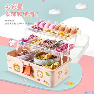 【熱銷免運】兒童髮飾收納盒女孩寶寶髮夾橡皮筋頭飾髮卡圈梳妝可愛頭繩首飾盒 收納盒 飾品盒 髮飾收納盒 首飾盒 手提收納盒