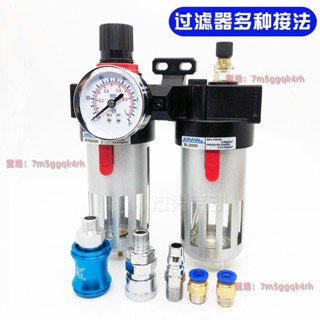 亞德客油水分離器 BFC2000 3000 4000 BFR+BL調壓過濾器氣動二聯件油水分離器水油分離空氣過濾器 好用