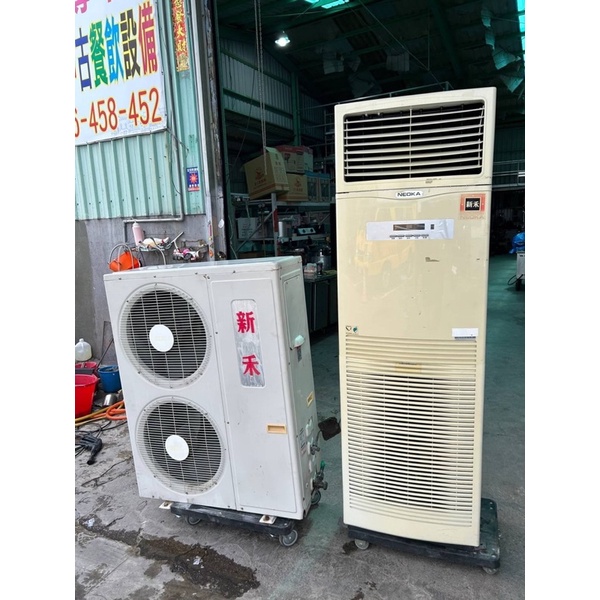 5噸新禾直立式冷氣220v 定頻 工廠 辦公室 餐廳 適合坪18-22坪 25000 安裝另計