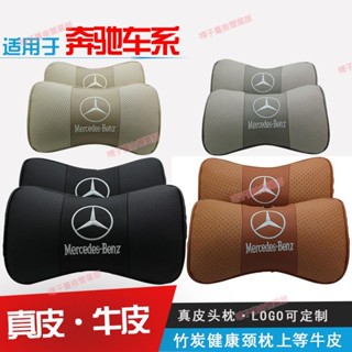 臺南免運☀BENZ 賓士汽車頭枕真皮頸枕 竹炭 車用頸枕 護靠枕頭 車用枕頭 AMG CLA GLC W205 W204