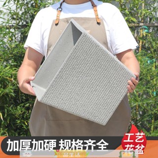 塑膠花盆 種植盆 水培盆 正方形特大號仿石塑膠花盆室內庭院戶外加厚樹脂盆栽盆大口徑方形