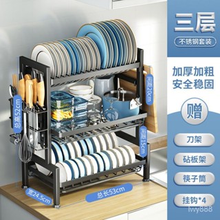 🌟店長推薦放碗架瀝水架廚房多層碗筷瀝水架盤子晾碗控水架不銹鋼色碗碟架子 AHN7