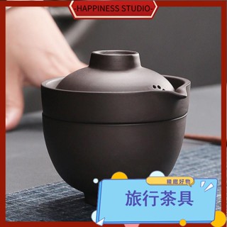 🎇免運+現 旅行茶具 功夫茶具 泡茶組 旅行茶組 便攜式茶具 快客杯一壺一杯小套裝 紫砂家用辦公簡約戶外單人泡茶杯