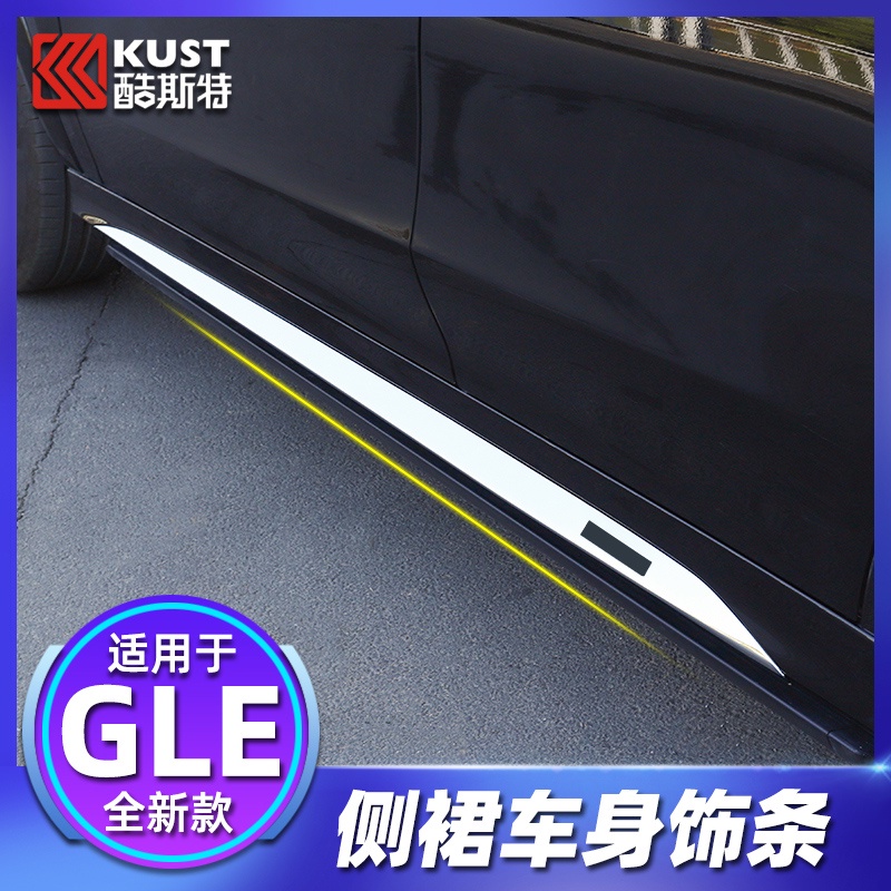 BenZ 賓士 20-23款GLE350 450coupe轎跑車身側裙飾條腰線裝飾改裝用品