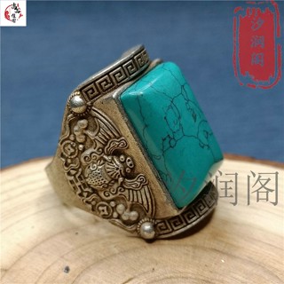 玉石戒指 指環 古玩收藏 清乾隆年制綠松石寶石足銀福在眼前老物件銀戒指