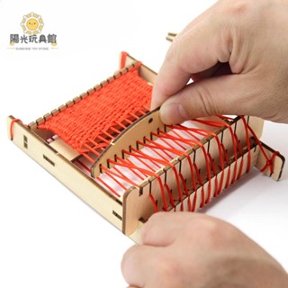 陽光 科學實驗🔥diy織布機紡織機 學生科技小製作 兒童手工材料包 立體拼裝玩具 學校益智美勞教具 親子互動勞作手作