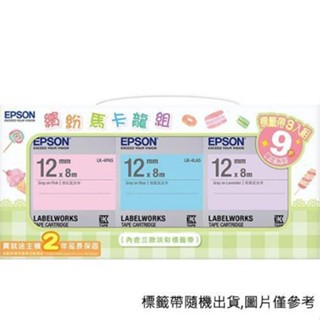 EPSON 7110456 繽紛馬卡龍組原廠標籤帶 LW-200KT/LW-220DK/LW-K200BL/LW-400