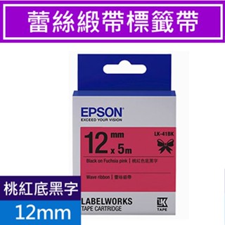 EPSON LK-41BK C53S654458 蕾絲緞帶 桃紅色底黑字 緞帶系列原廠標籤帶 DIY：姓名扣 鞋帶