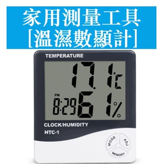 溫溼度計 濕度計 電子溫度計 高精度數位顯示溫度計 螢幕超大 傢用溫度計 室內外測溫度計