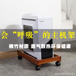 宅配免運#優選#可開發票臺式電腦主機托架移動散熱底座實木機箱託盤簡約收納置物架帶剎車