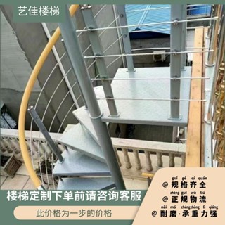 室外鐵藝中柱旋轉防滑板 露天樓頂陽臺消防戶外螺旋樓梯定製樓梯櫻桃小丸子精品店