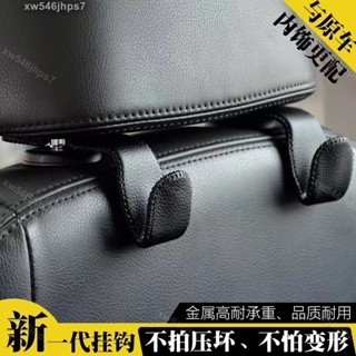 獨】全網最優惠2入裝 皮革汽車掛勾 椅背頭枕掛勾 皮質 椅背 掛勾 皮革 座椅掛勾 不鏽鋼