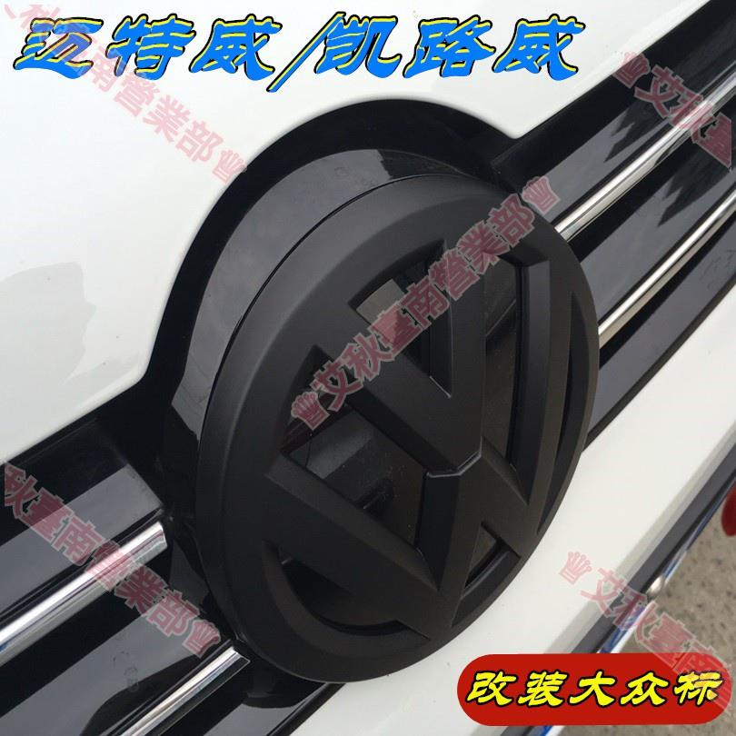 艾秋免運〠VW福斯Caravelle grille logo黑標 前標T5 凱路威T6 T6.1 替換式 尾標 車標配件