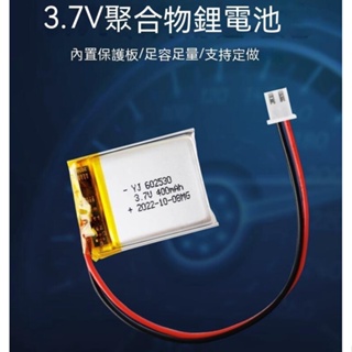 602530藍牙鍵盤鼠標插卡音響按摩器聚合物鋰電池可充電3.7V400mAh