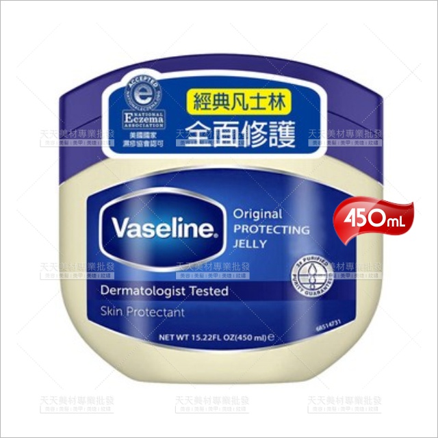 Vaseline凡士林潤膚膏(原味)-450ml[90326]身體潤膚膏