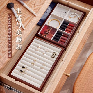 臺灣發貨✨戒指分格整理盒 飾品收納 項鏈珠寶展示架 木製首飾盤戒指盒實木展示盤珠寶託盤項鍊陳列展示架盒復古首飾盒