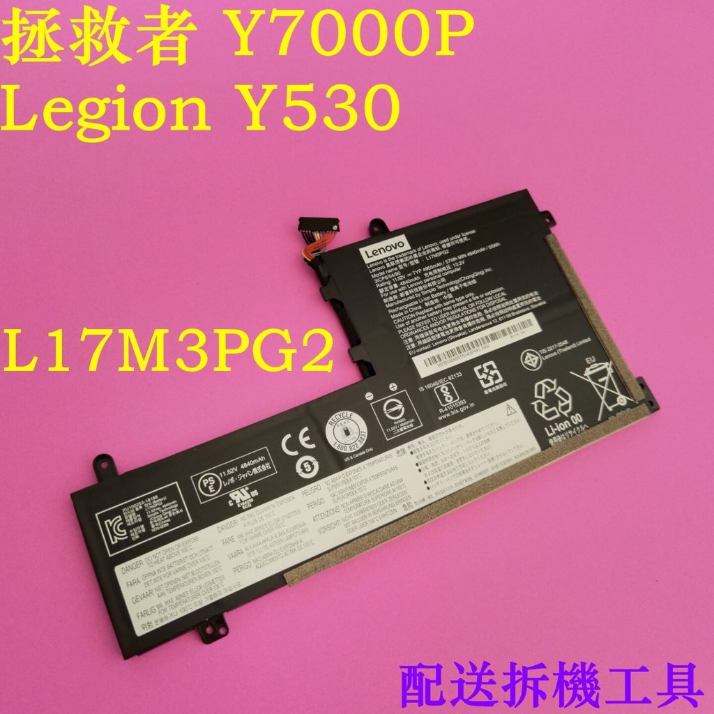 【臺灣現貨】 LENOVO L17M3PG2 L17C3PG2 原廠電池 Y740-15IRHG,Y530-15ICH,