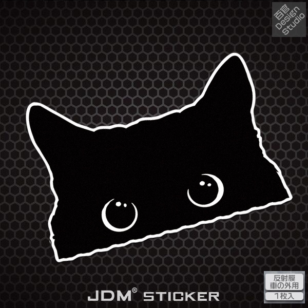 星車族 可愛黑貓眼神JDM汽車裝飾個性反光貼紙機車電動車身劃痕貼紙