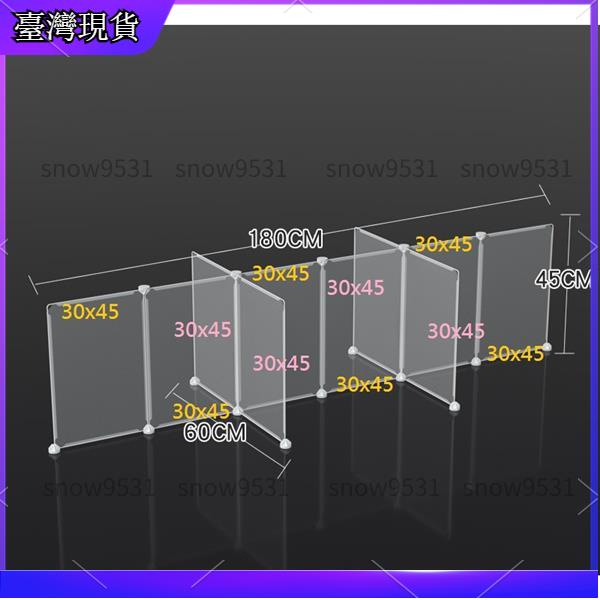 ✨臺灣公司貨 30公分*45公分防疫隔板 餐桌隔板 透明魔片 寵物圍欄 組合櫃 分隔板 分層板 置物架 組合鞋櫃