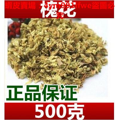 秒殺天然花草茶楊槐花茶 槐花 槐米 槐花茶 500g 特價蝦皮