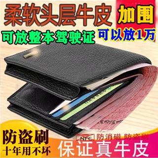 真皮短款男用錢包 加寬拉鍊設計 頭層牛皮 青年學生適用