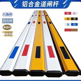 臺灣*下殺停車場八角道閘桿鋁合金欄車桿小區門禁升降起落桿直桿擋車柵欄桿SENK百貨精品店