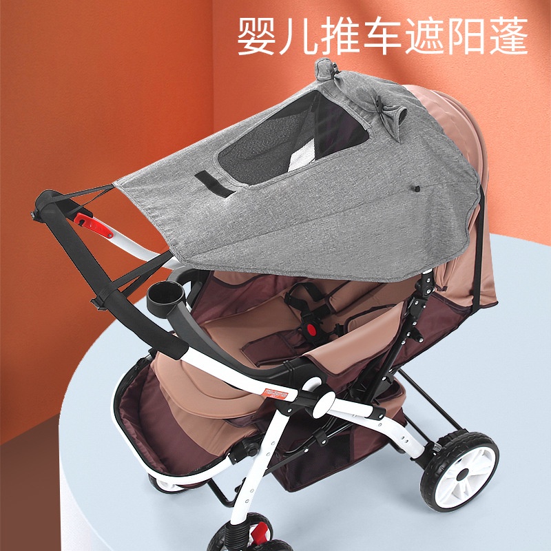 💎唯愛百貨💎 高景觀雙向嬰兒推車遮陽棚配件遮光防紫外線防曬罩防雨蓬通用熱銷 嬰兒外出用品