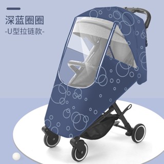 💎唯愛百貨💎 嬰兒車雨罩兒童車擋風罩寶寶推車傘車防霧霾推車防護罩雨衣通用型 嬰兒外出用品