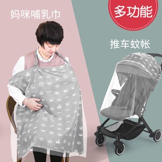 💎唯愛百貨💎 哺乳巾餵奶外出衣哺乳罩斗篷遮羞布夏罩衣遮擋神器防走光推車蚊帳 嬰兒外出用品