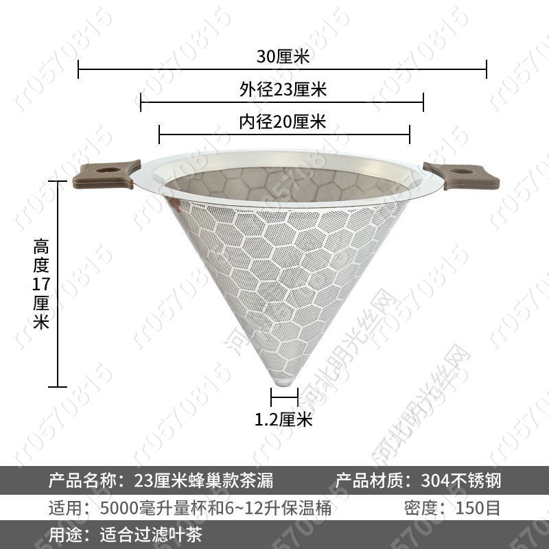 熱銷工廠直銷奶茶店保溫桶用304不銹鋼茶葉過濾網保溫桶用過濾器rr0570815