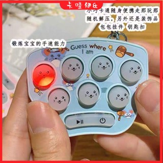 卡哇伊&現+免運 兒童速推遊戲機 打地鼠遊戲機 速推遊戲機 打地鼠 益智遊戲機 記憶遊戲機掌上打地鼠遊戲機趣味敲打迷你小