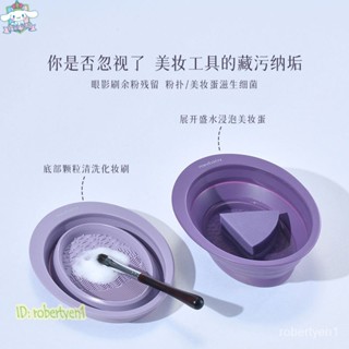 ✨快速清倉✨爆款化妝刷晾曬網兜美妝工具粉撲海綿清洗美妝蛋晾曬網折疊洗刷碗套裝 化妝品 彩妝