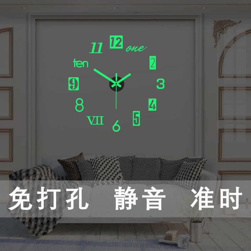 🌹下殺🌹免打孔掛鐘 家用 客廳 裝飾 掛牆 夜光鐘錶 3d立體石英鐘錶 靜音掛鐘
