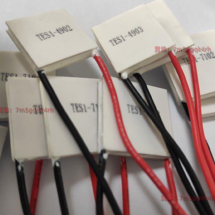 DIY手機散熱器背夾 半導體制冷片4902 4903 7102 7103 降溫神器 5V 散熱器DIY風扇 冰箱 好用