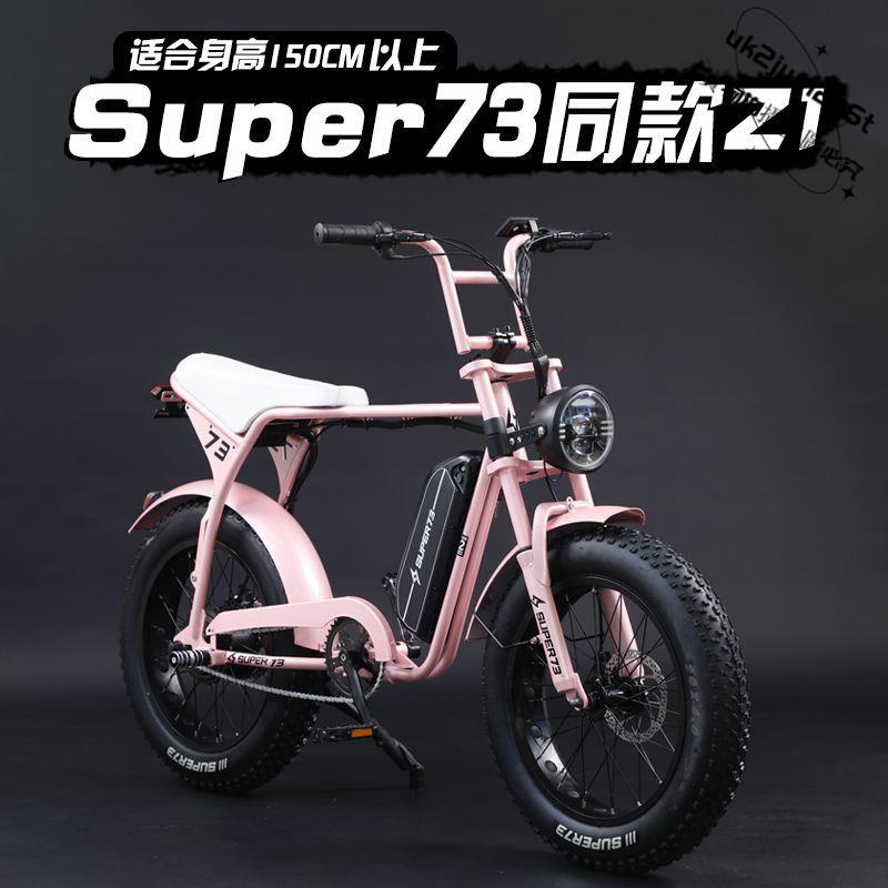 Super73 OEM 海外仕様