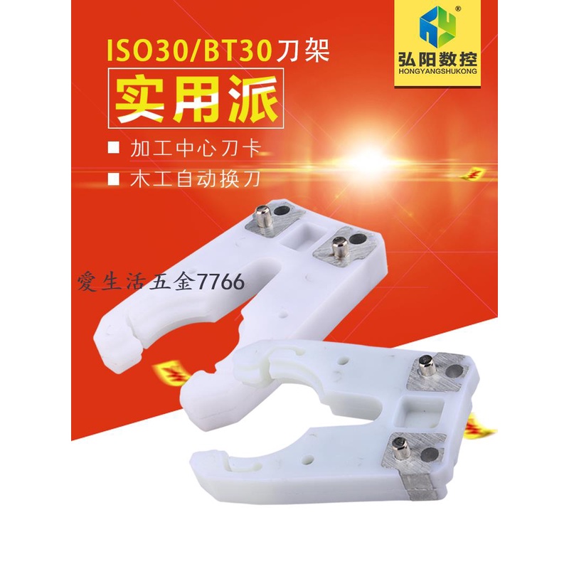 ▷優選新品◁ISO30換刀主軸電機刀夾自動換刀架BT30刀柄夾頭刀夾加工中心刀柄可開票7766