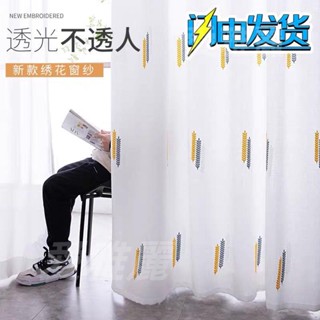 【臺灣發貨】客製化 加厚透光紗簾 落地窗紗白色窗簾紗 北歐雙層窗簾白紗簾子 日式布簾窗簾鄉村風小窗簾短窗簾遮光全遮光簾