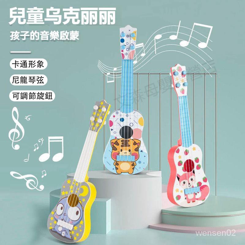 【文森母嬰】 吉他 提琴 小提琴 電子小提琴 烏剋麗麗 吉他玩具 兒童玩具 小提琴玩具 益智玩具 音樂玩具 樂器