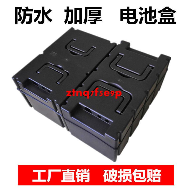 電動車電池盒子60V20AH三輪車電瓶箱72v48v20a12a32a塑料外殼加厚