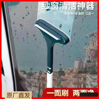💡 全場超低價💡 紗窗清潔神器擦紗窗網刷子免拆洗擦玻璃颳兩用清洗傢用二閤一工具 DPGE WATI