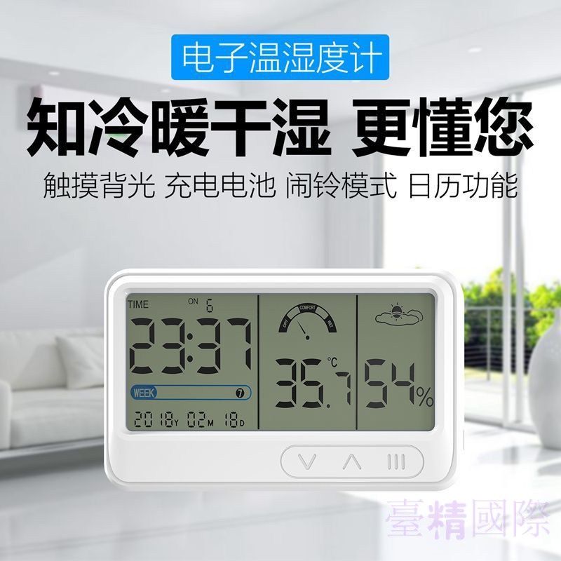 溫濕度計傢用室內嬰兒房精準高精度電子氣溫室溫計創意幹濕溫度計